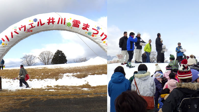 リバウェル井川 雪まつり