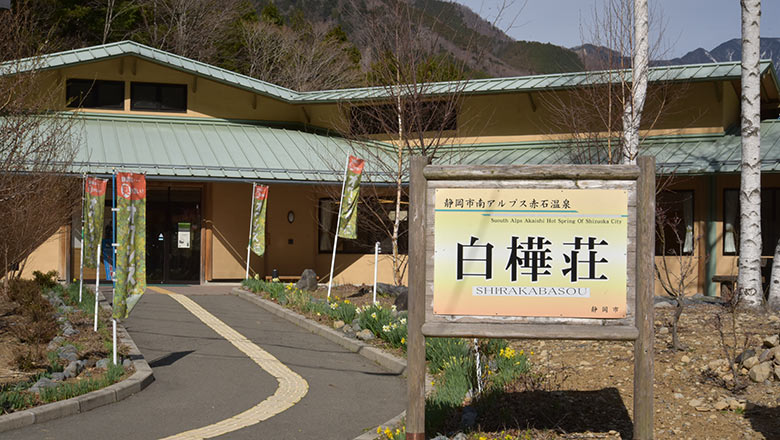 リバウェル井川 雪まつり