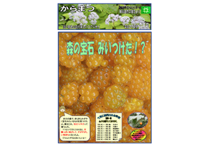 からまつ平成27年7月号