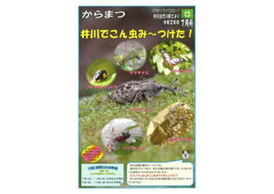 からまつ令和2年度7月号