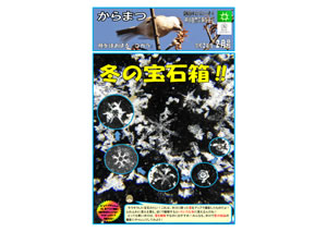 からまつ令和2年度2月号