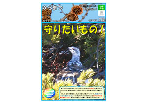 からまつ令和4年度12月号